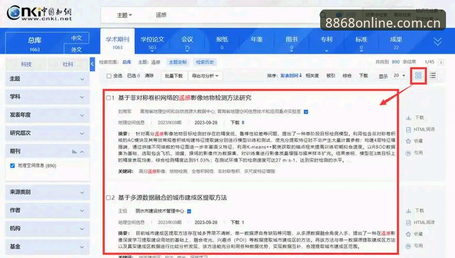 揭秘8868体育官网快速访问入口：数据检索背后的真实逻辑